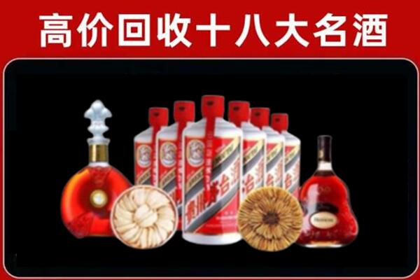 伊犁新源县烟酒回收